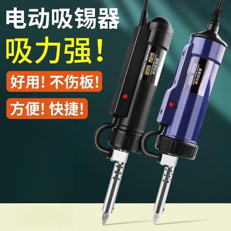 Electric Tin Absorber Automati - Desoldering Gun Vacuum Electric 评论和价格
